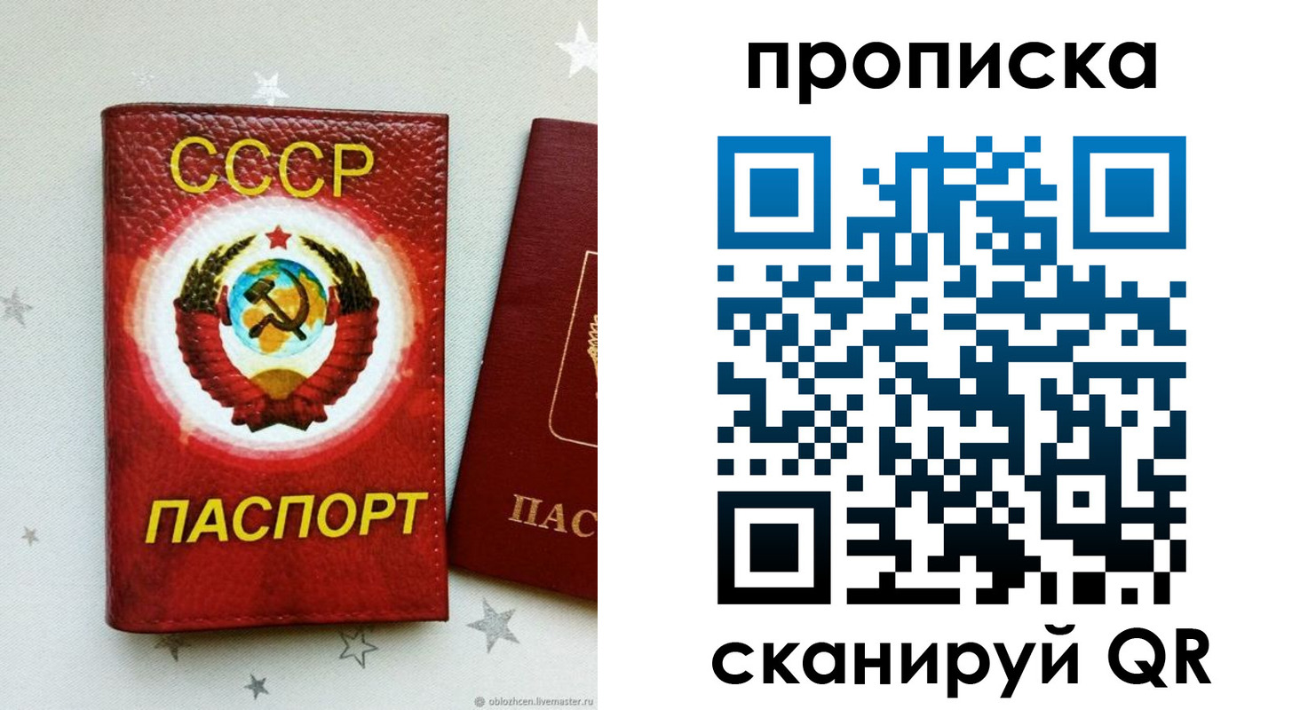 временная регистрация купить в Истре