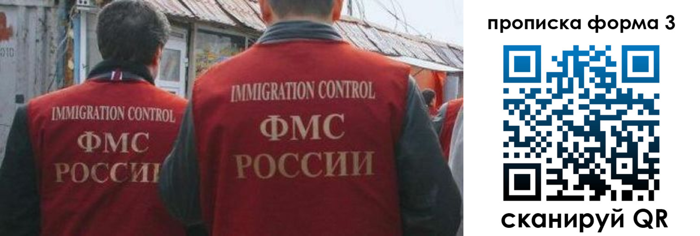прописка для кредита в Истре