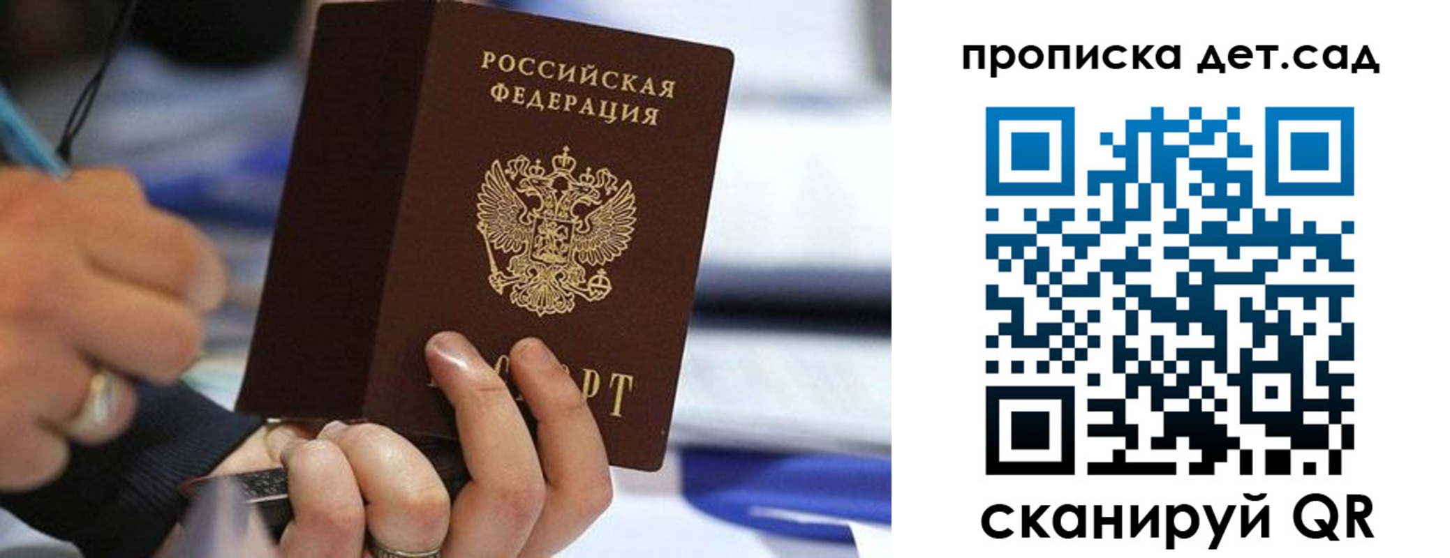 временная регистрация купить в Истре