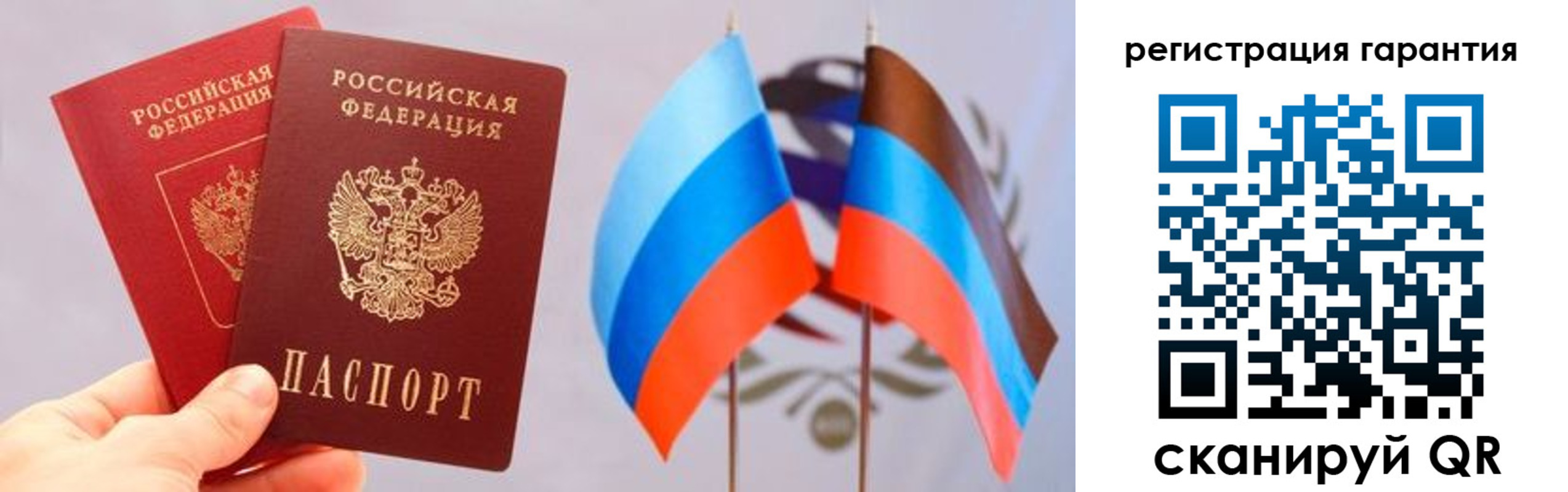 временная регистрация законно в Истре